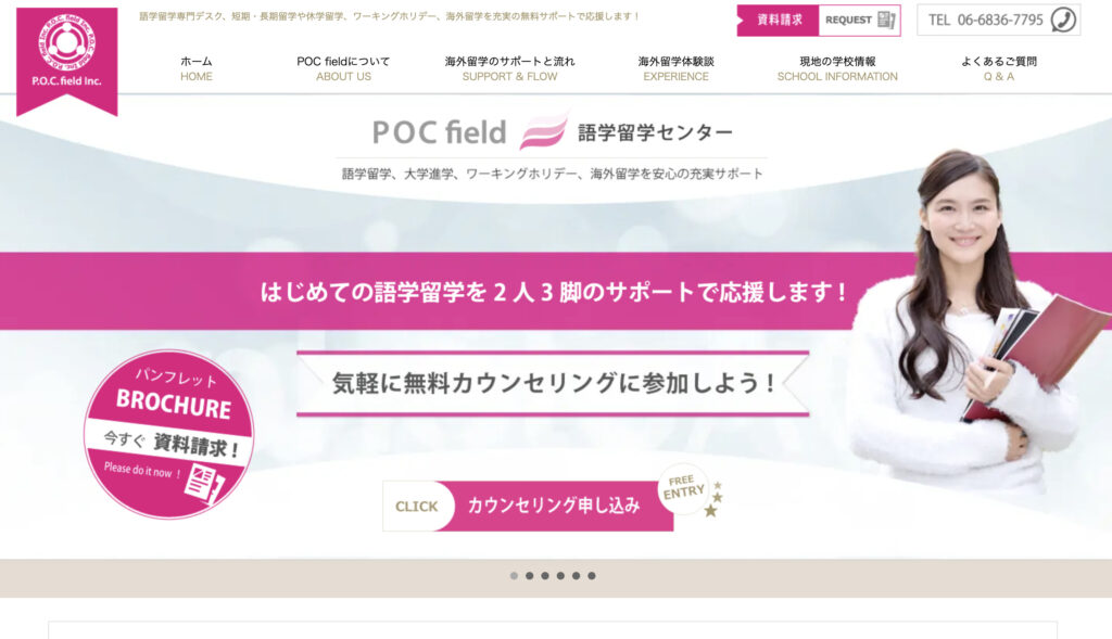 P.O.C. field