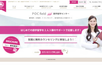 P.O.C. field
